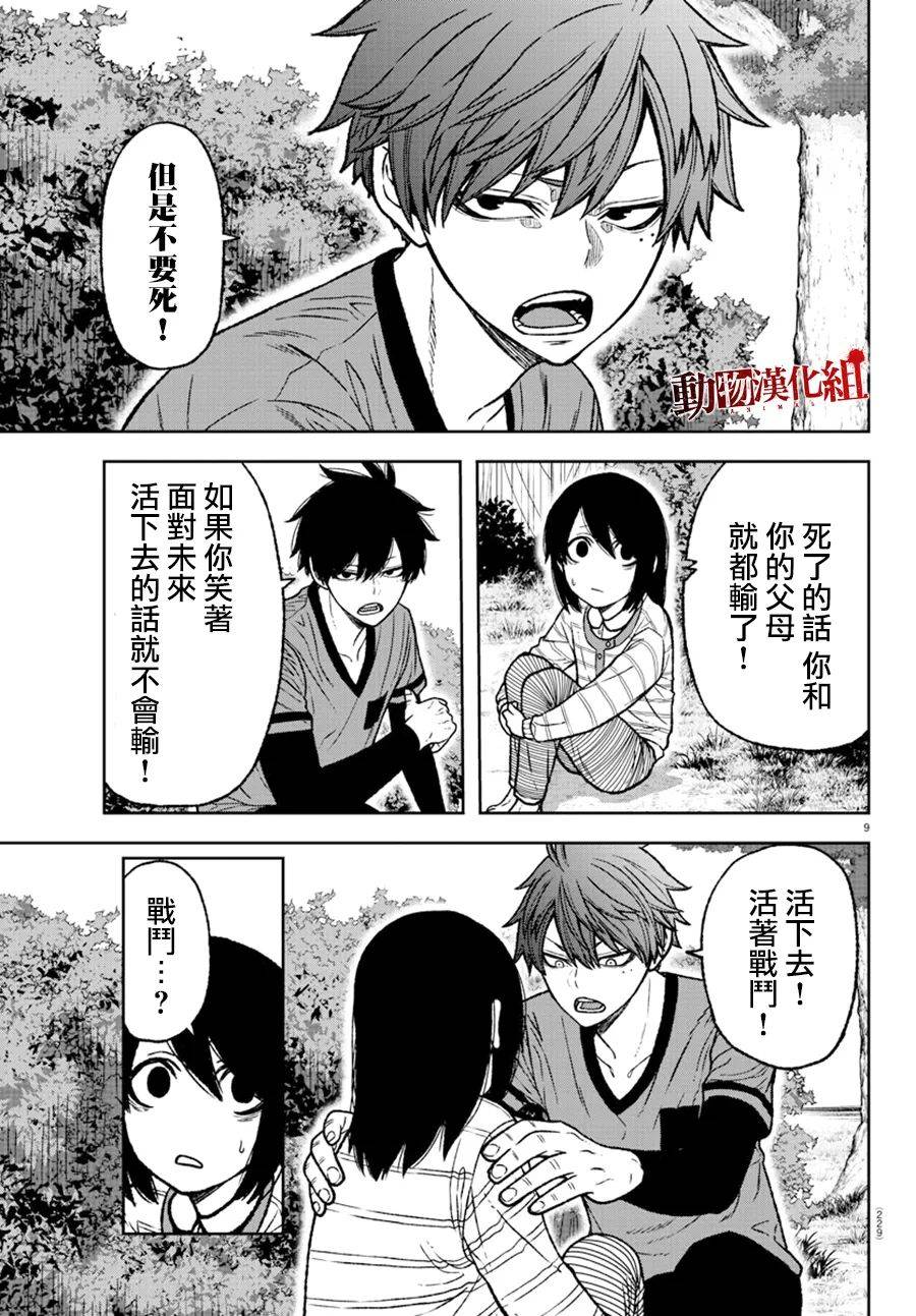 第26话7