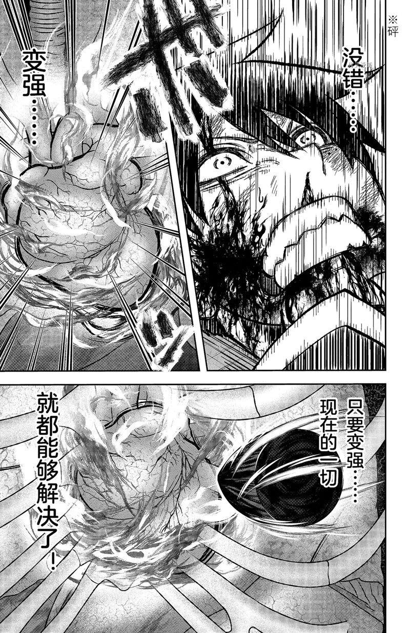 第68话4