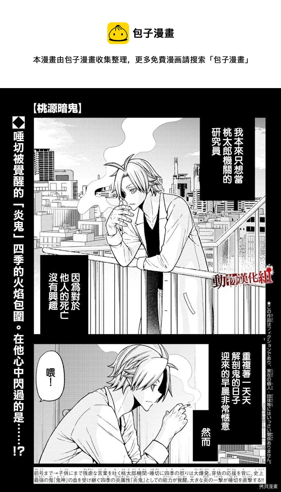 第34话0