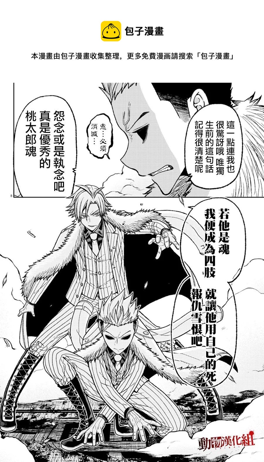 第30话8