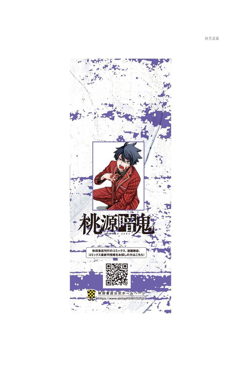 第61话3