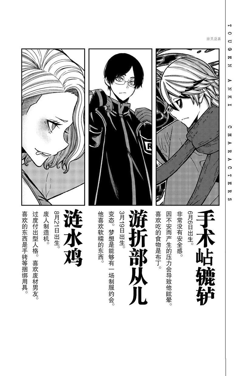 第66话3