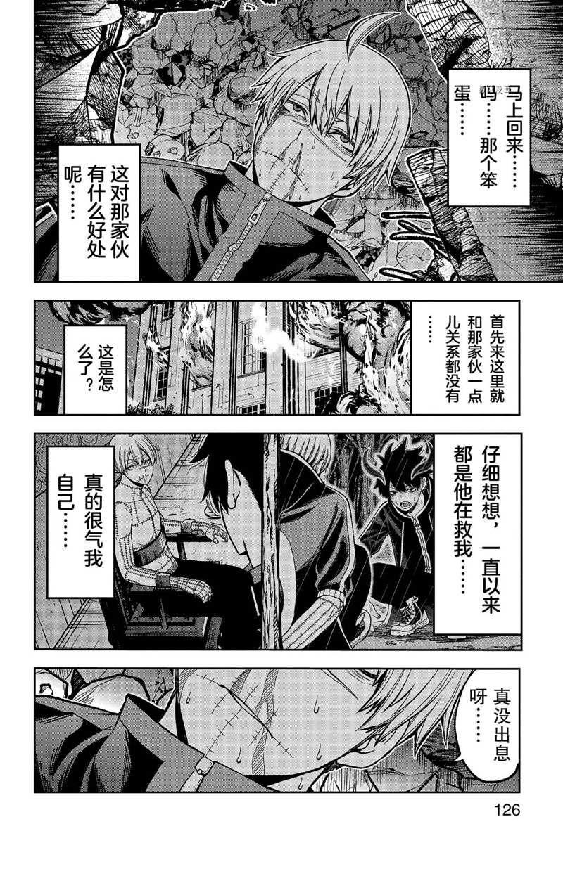第48话15