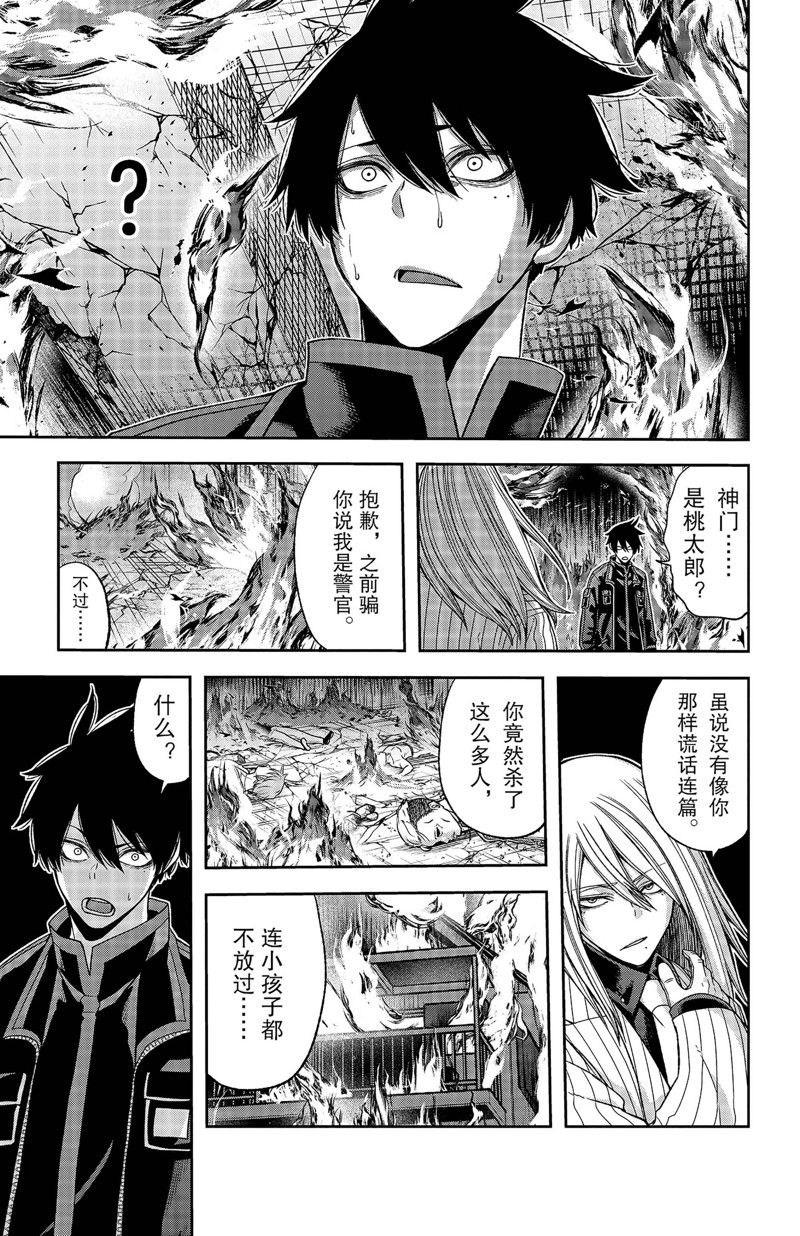 第54话2