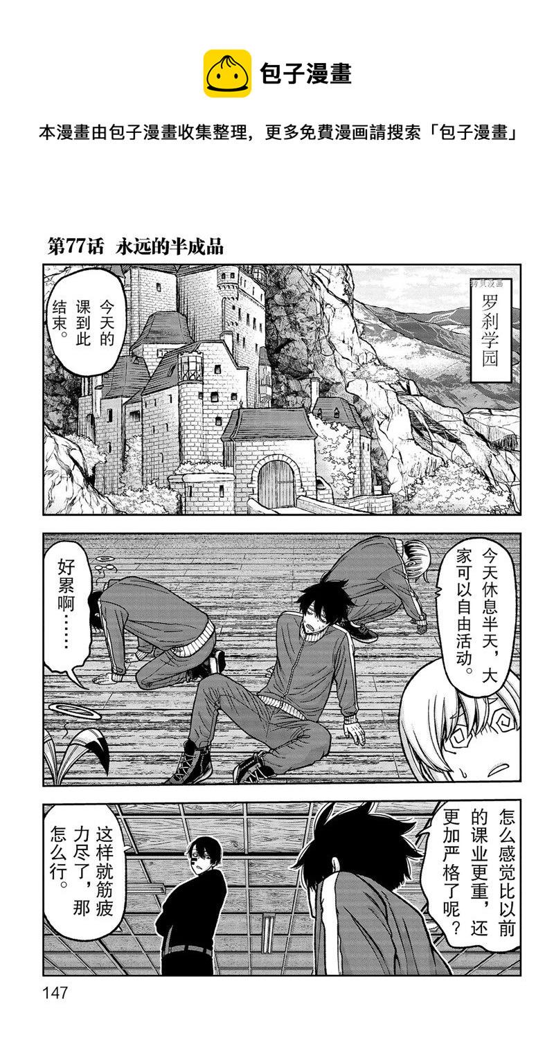 第77话0