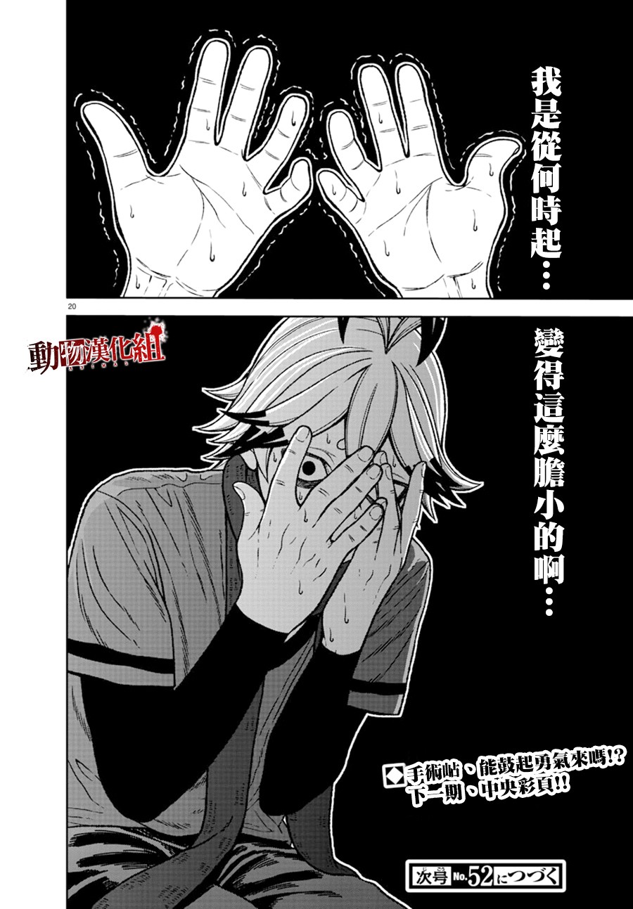 第24话19