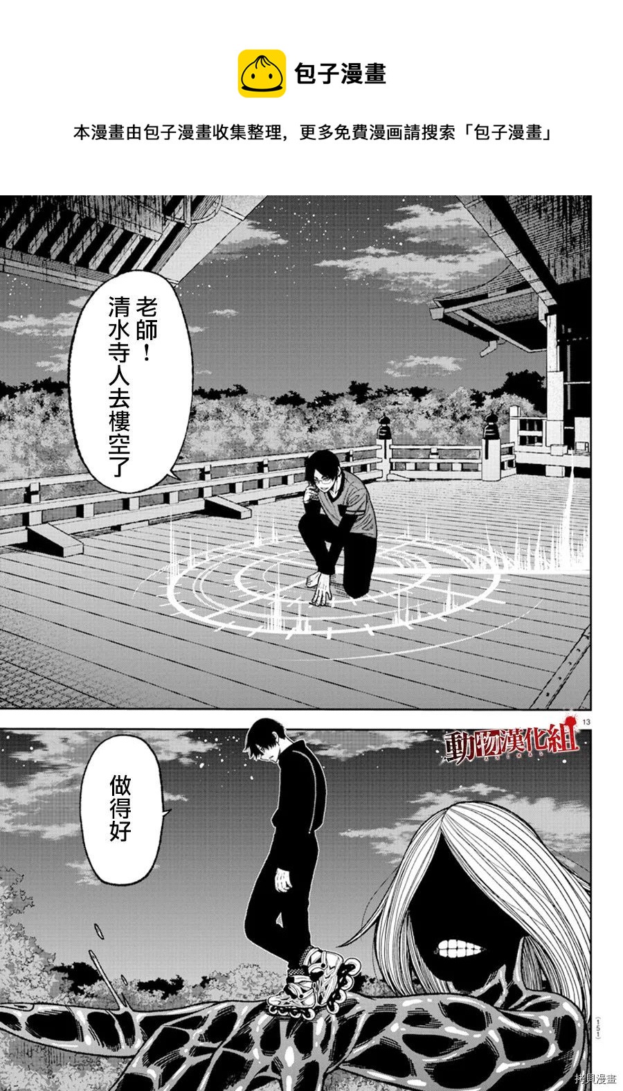 第29话13