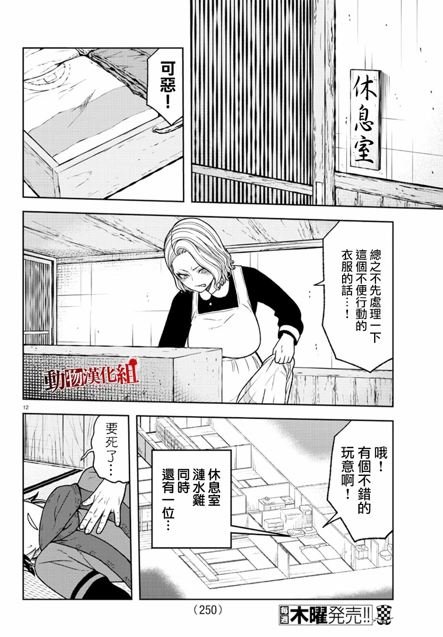 第22话31