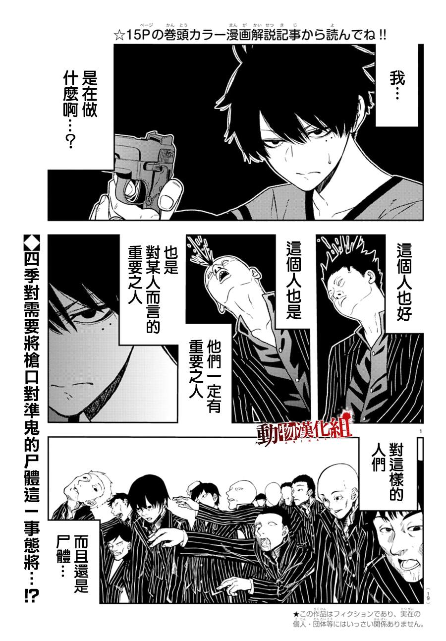 第18话3