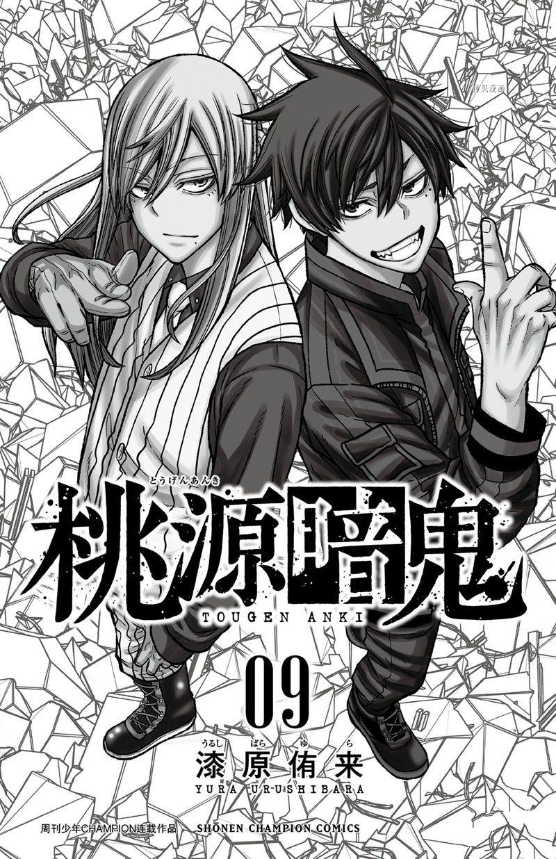 第70话6