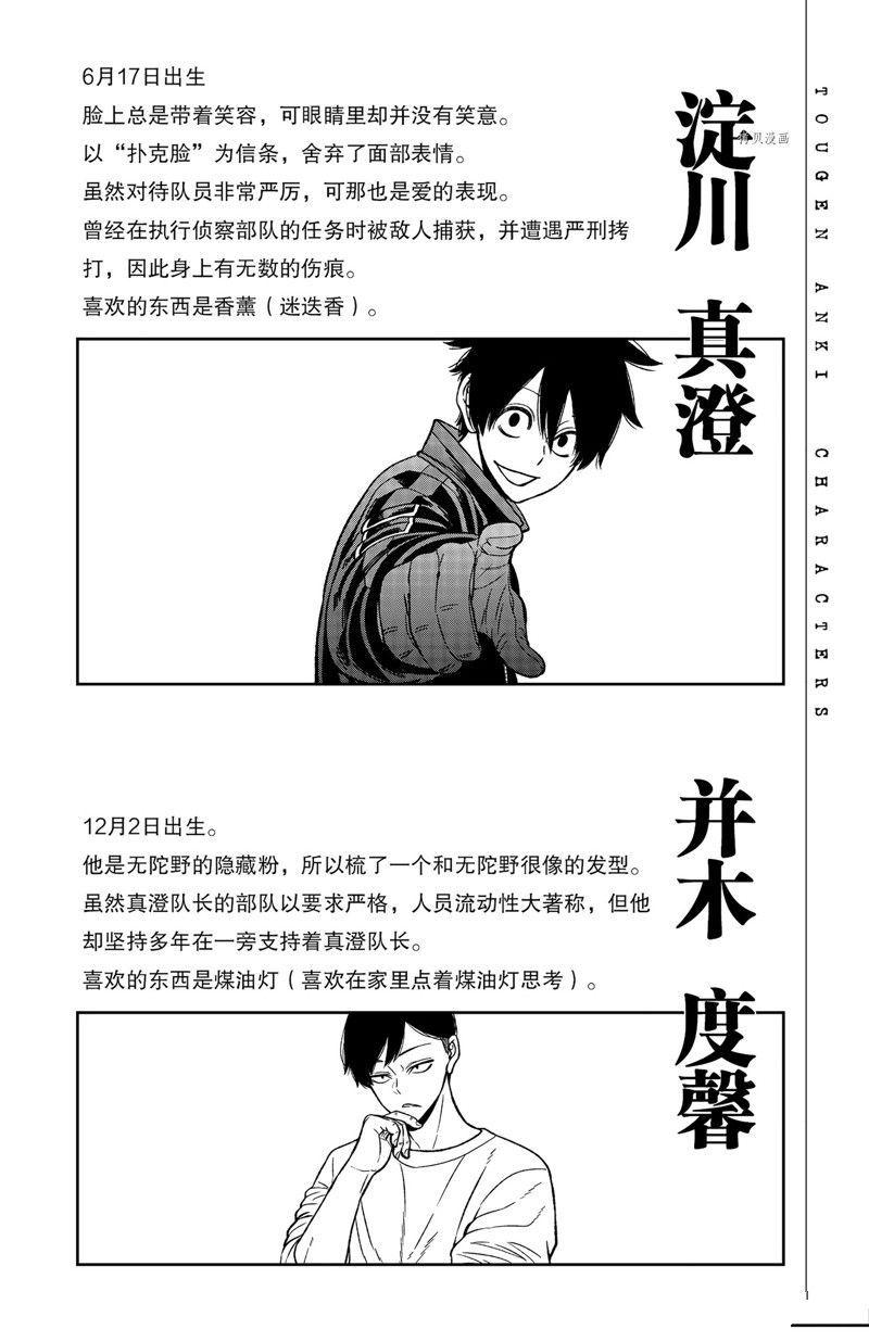 第78话21