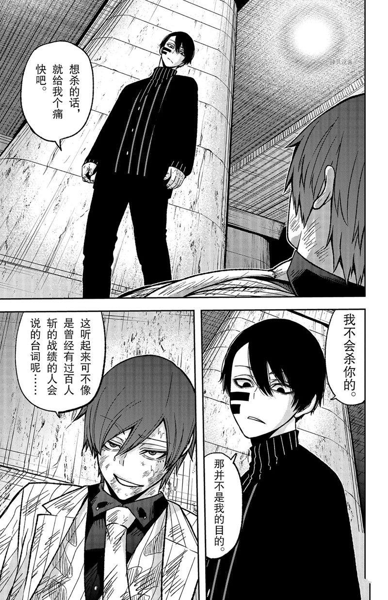 第63话8