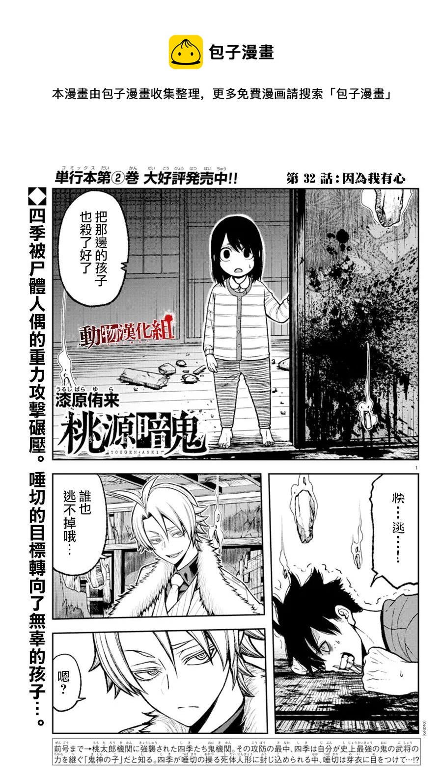 第32话0