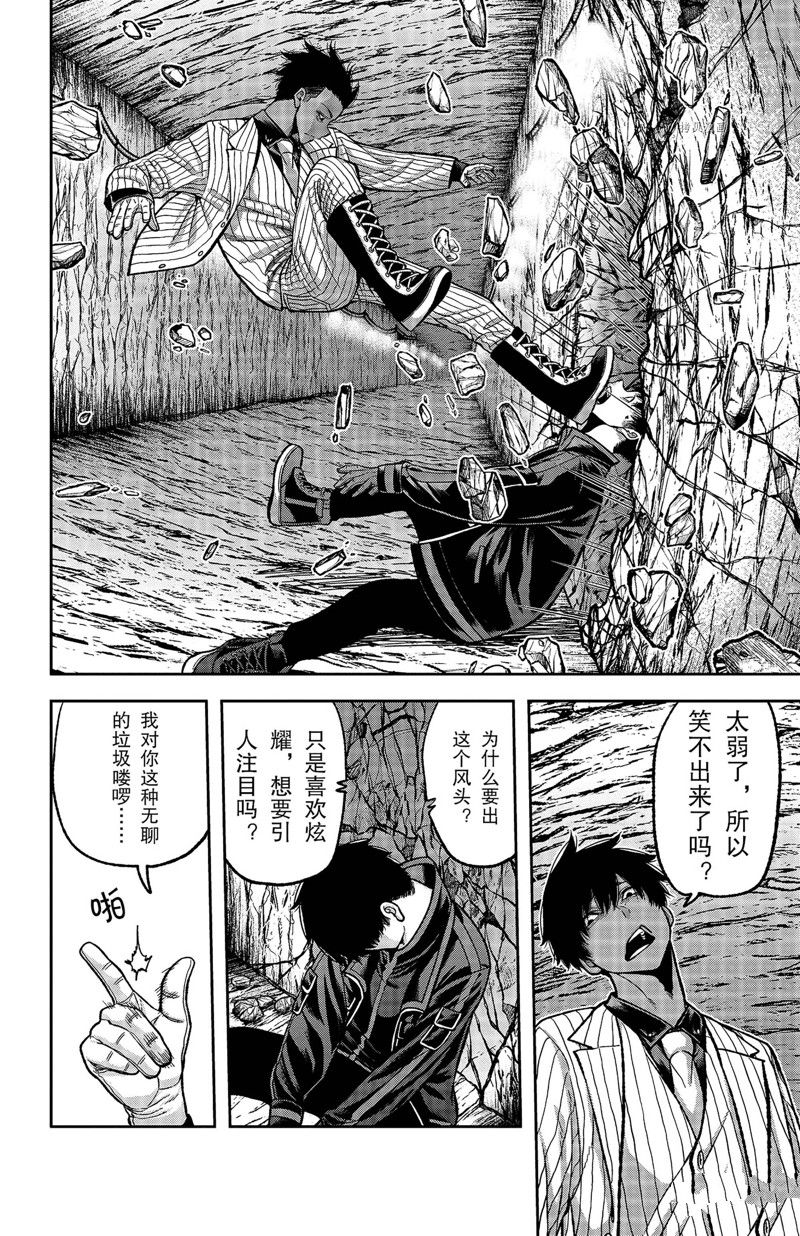第58话11