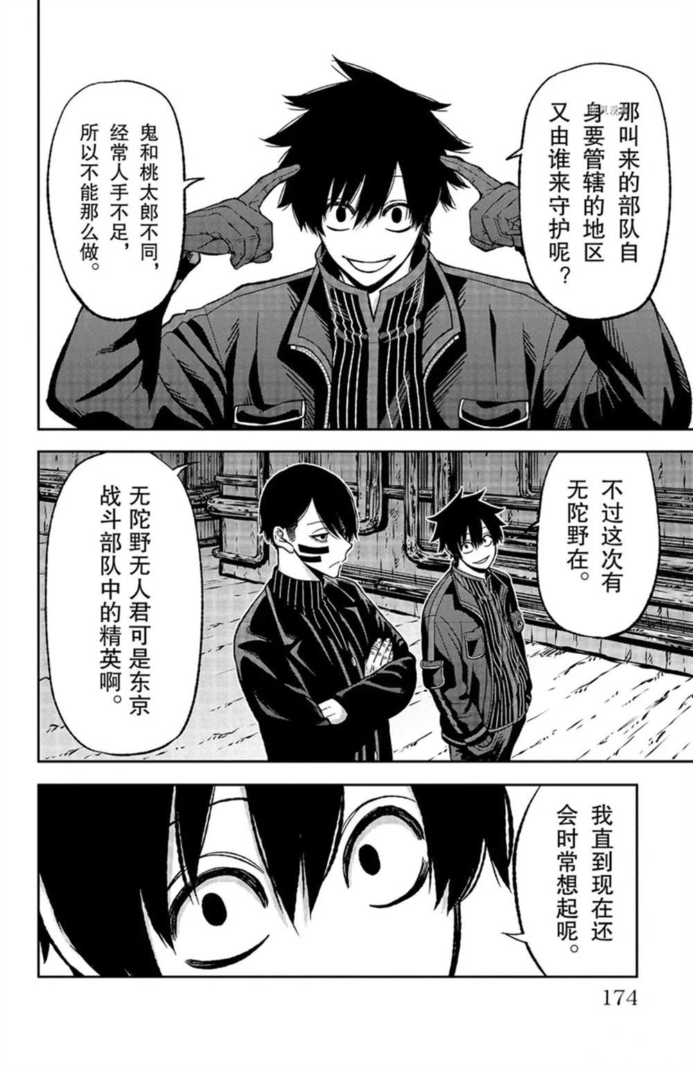 第42话5