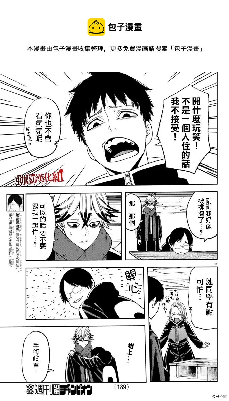 第36话10