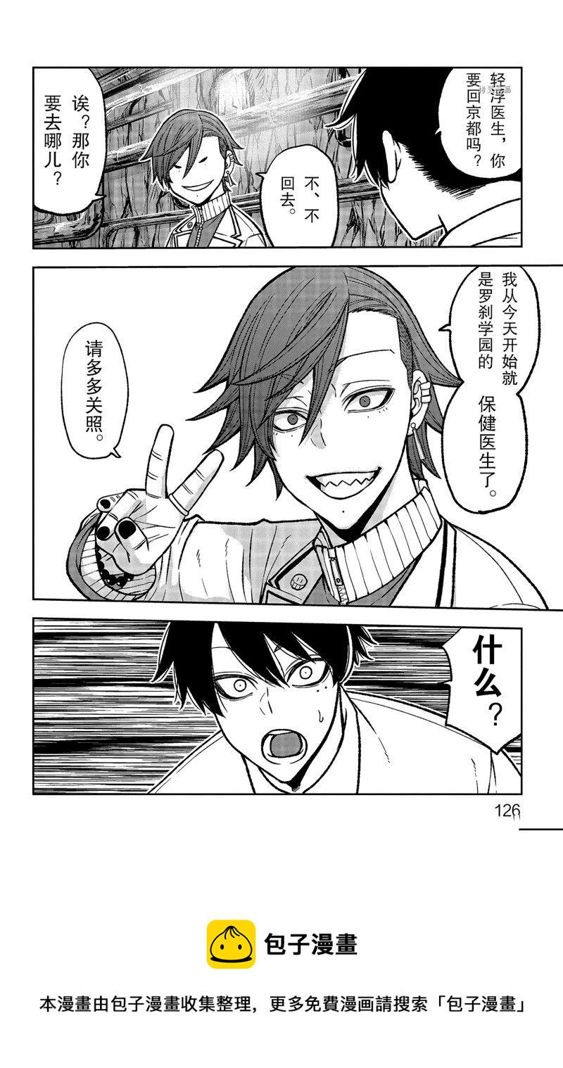 第75话19