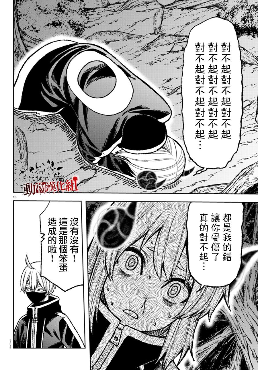 第7话15