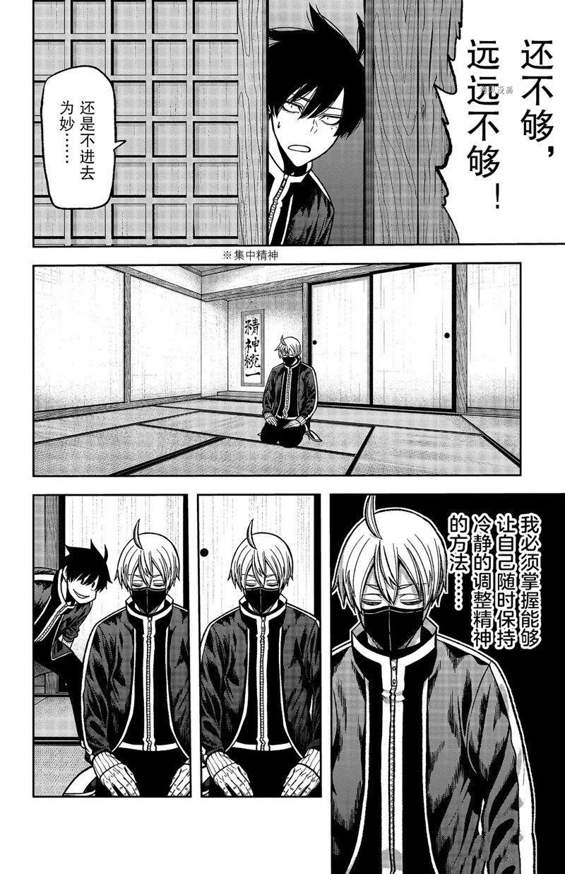 第77话3