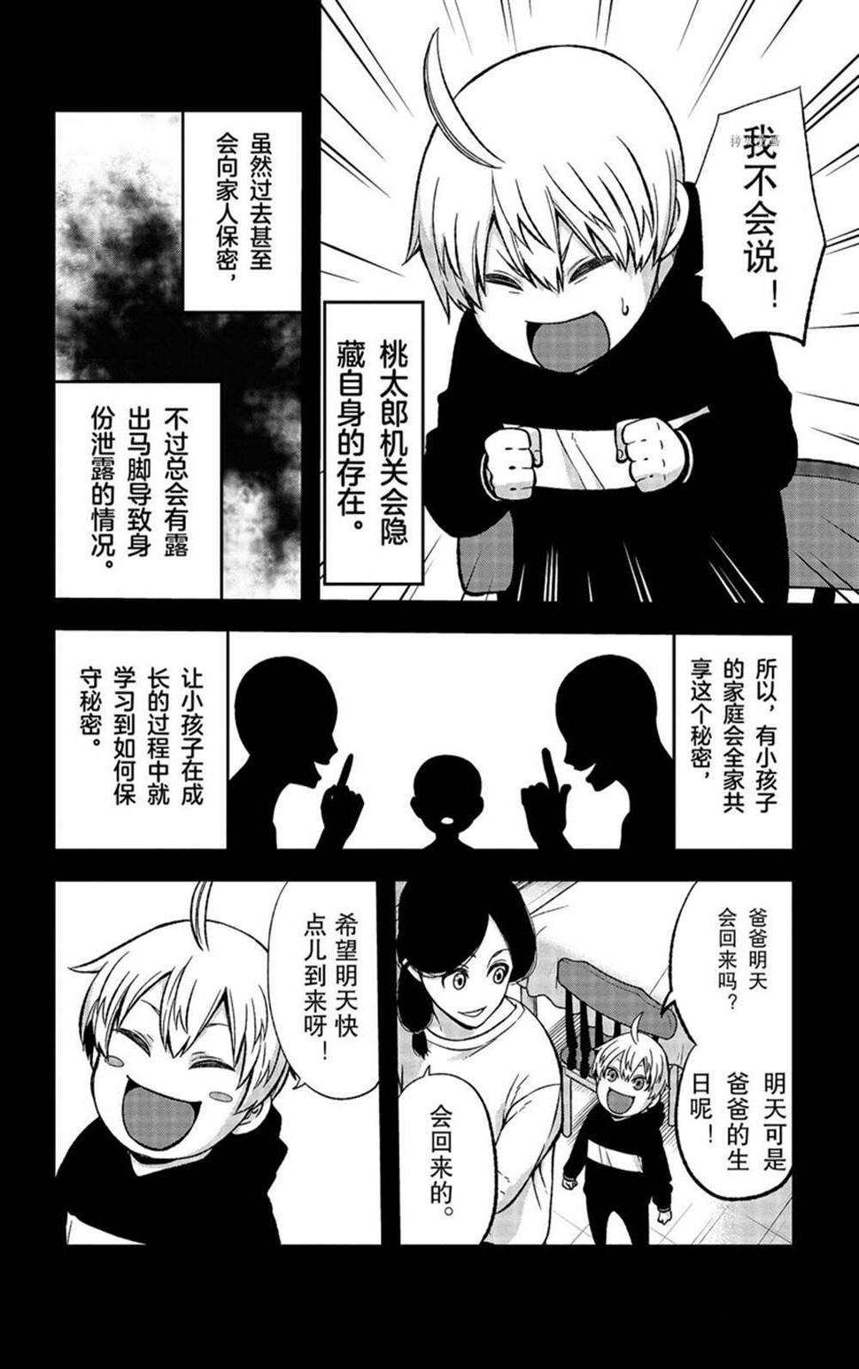 第50话5