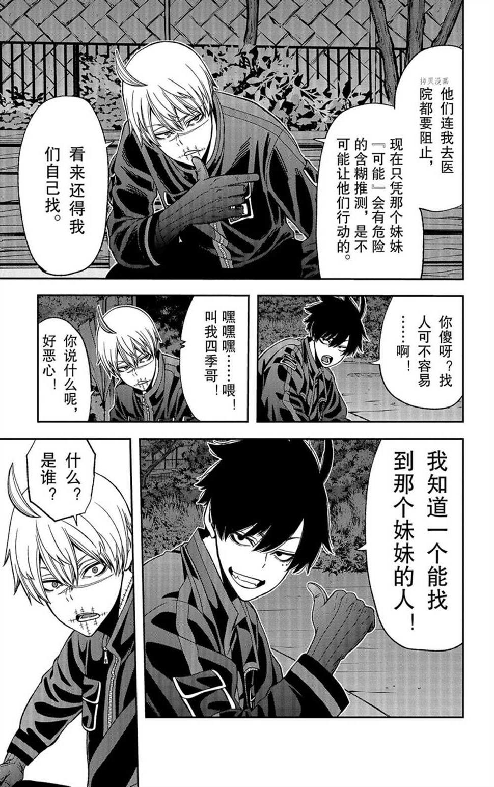 第49话4