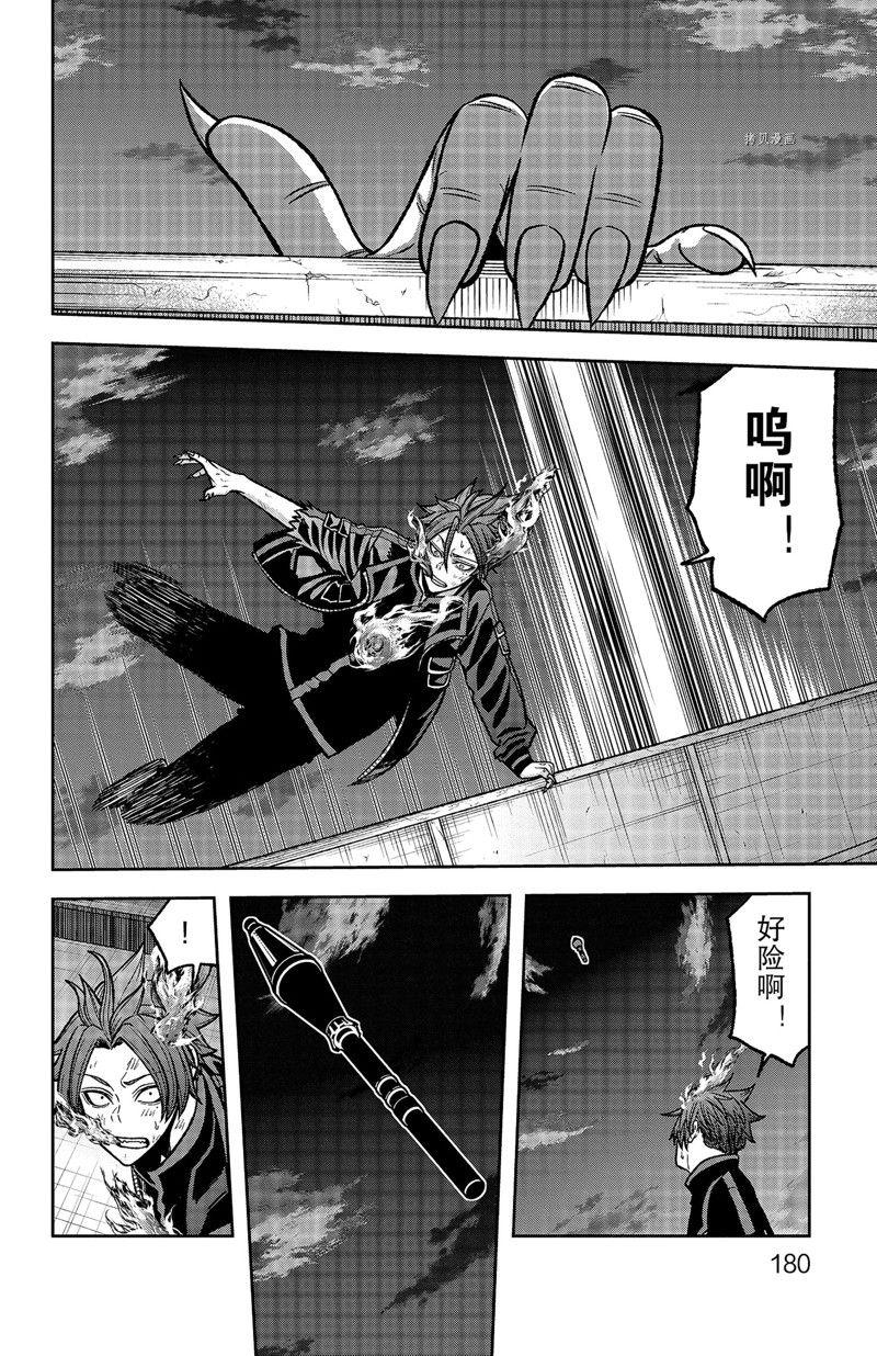 第69话9