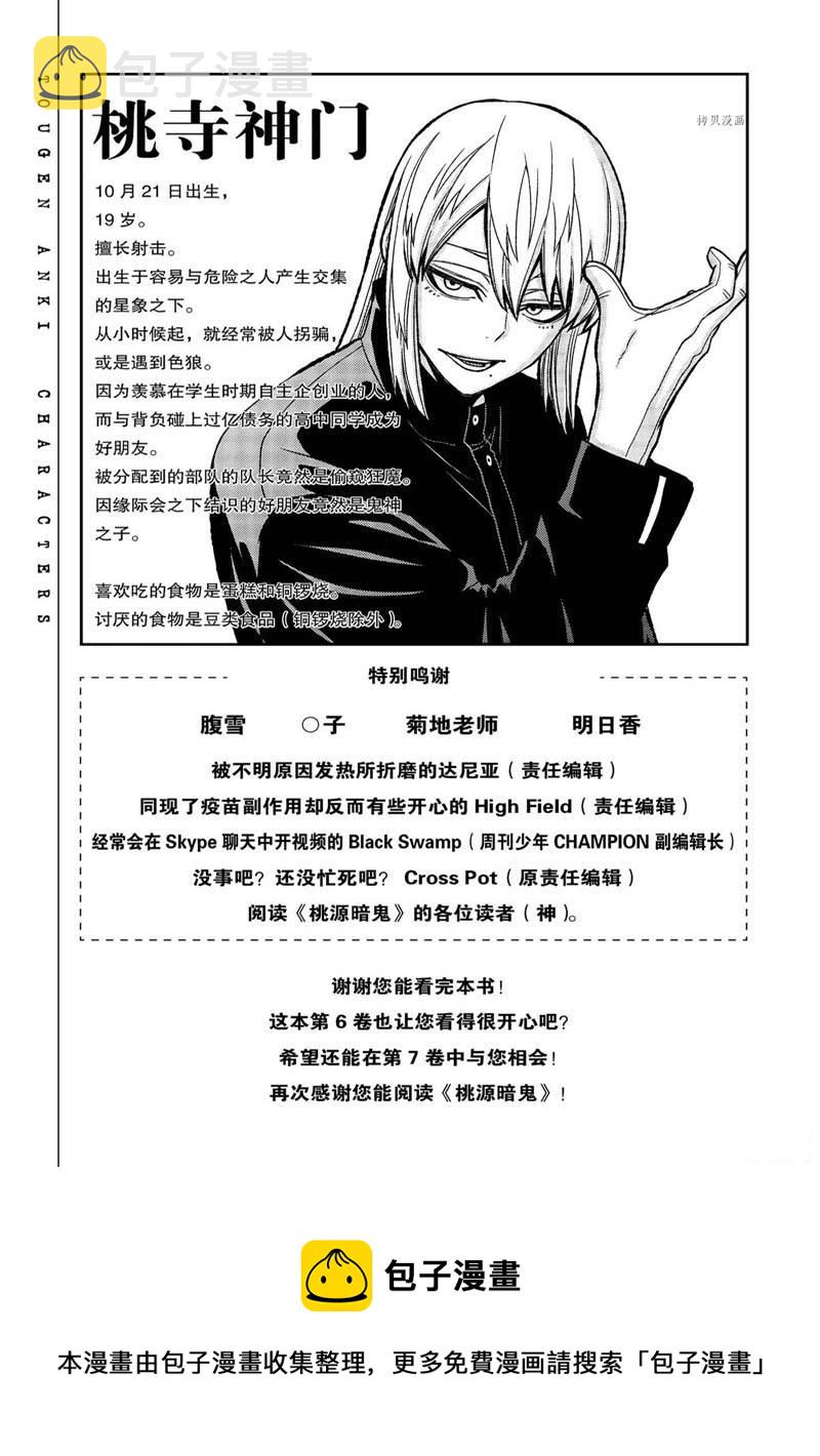 第51话20