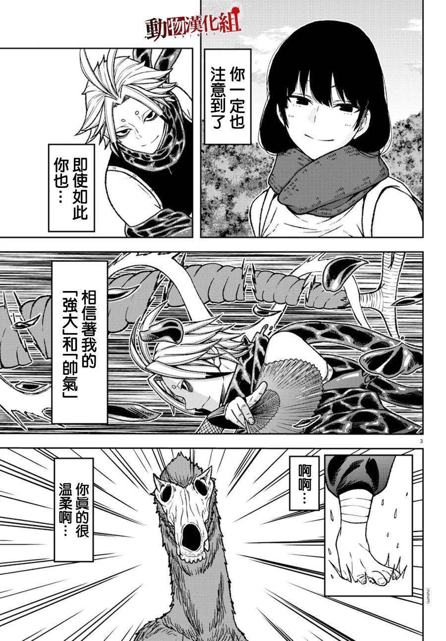 第26话2