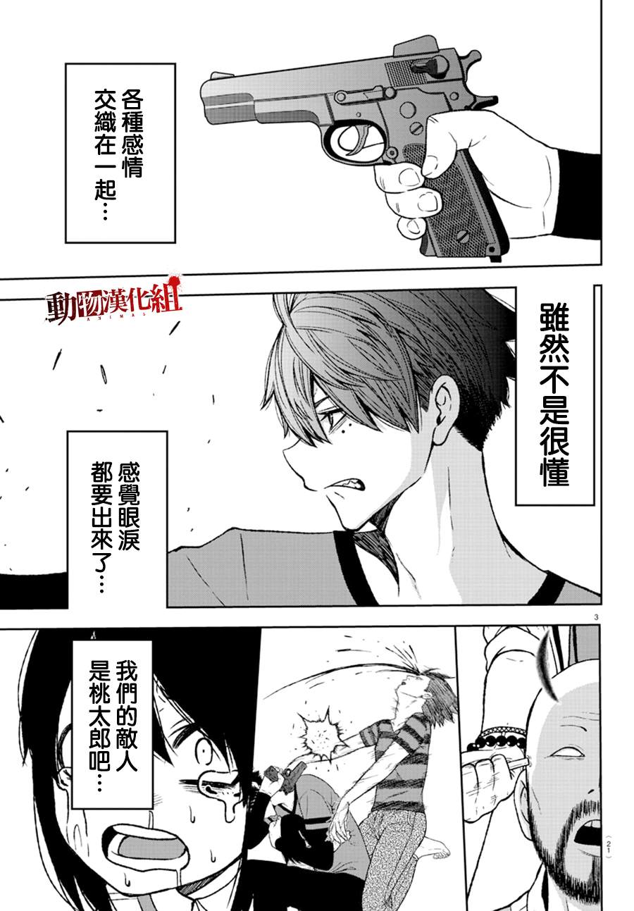 第18话5