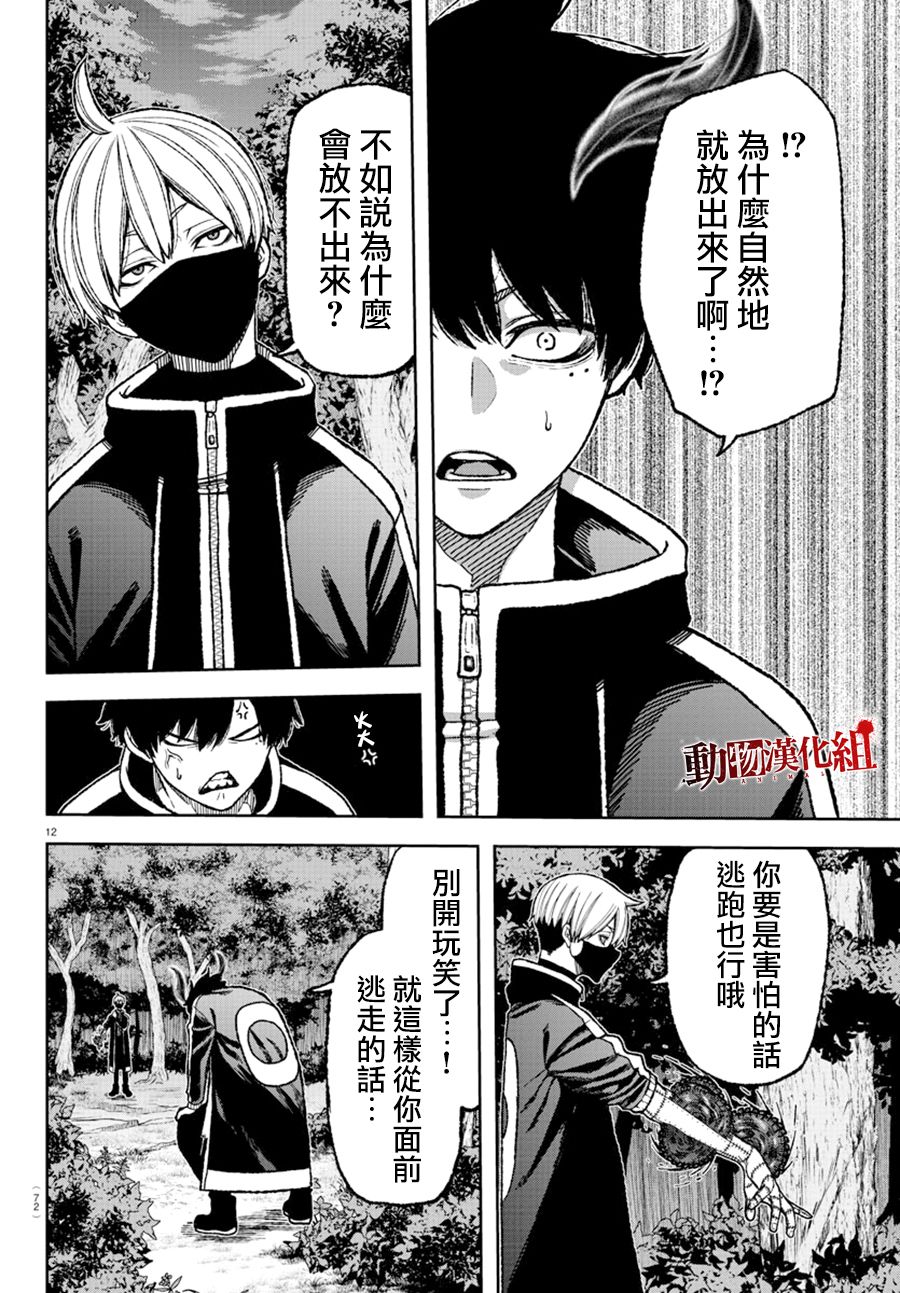 6话10