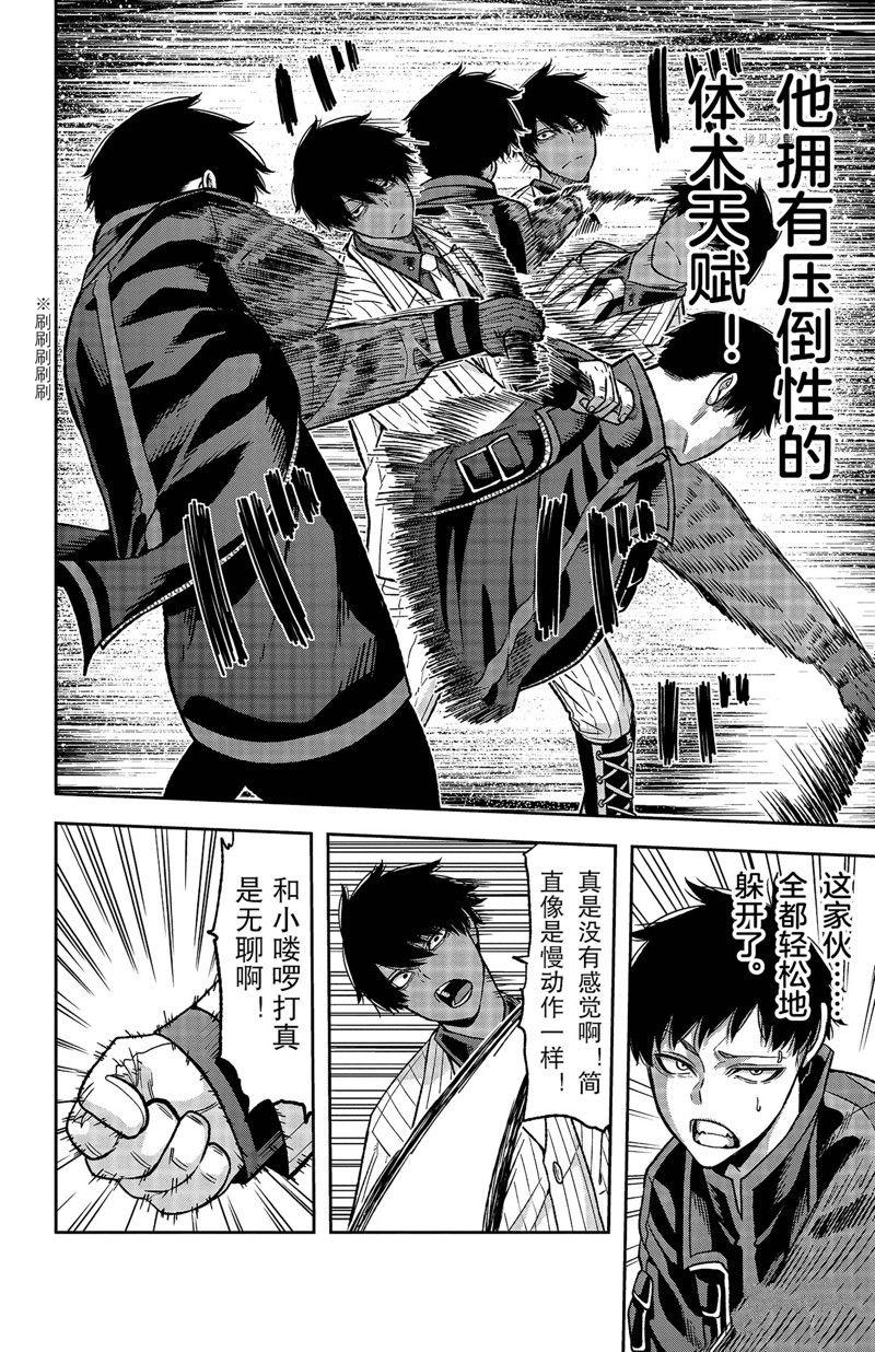 第58话9