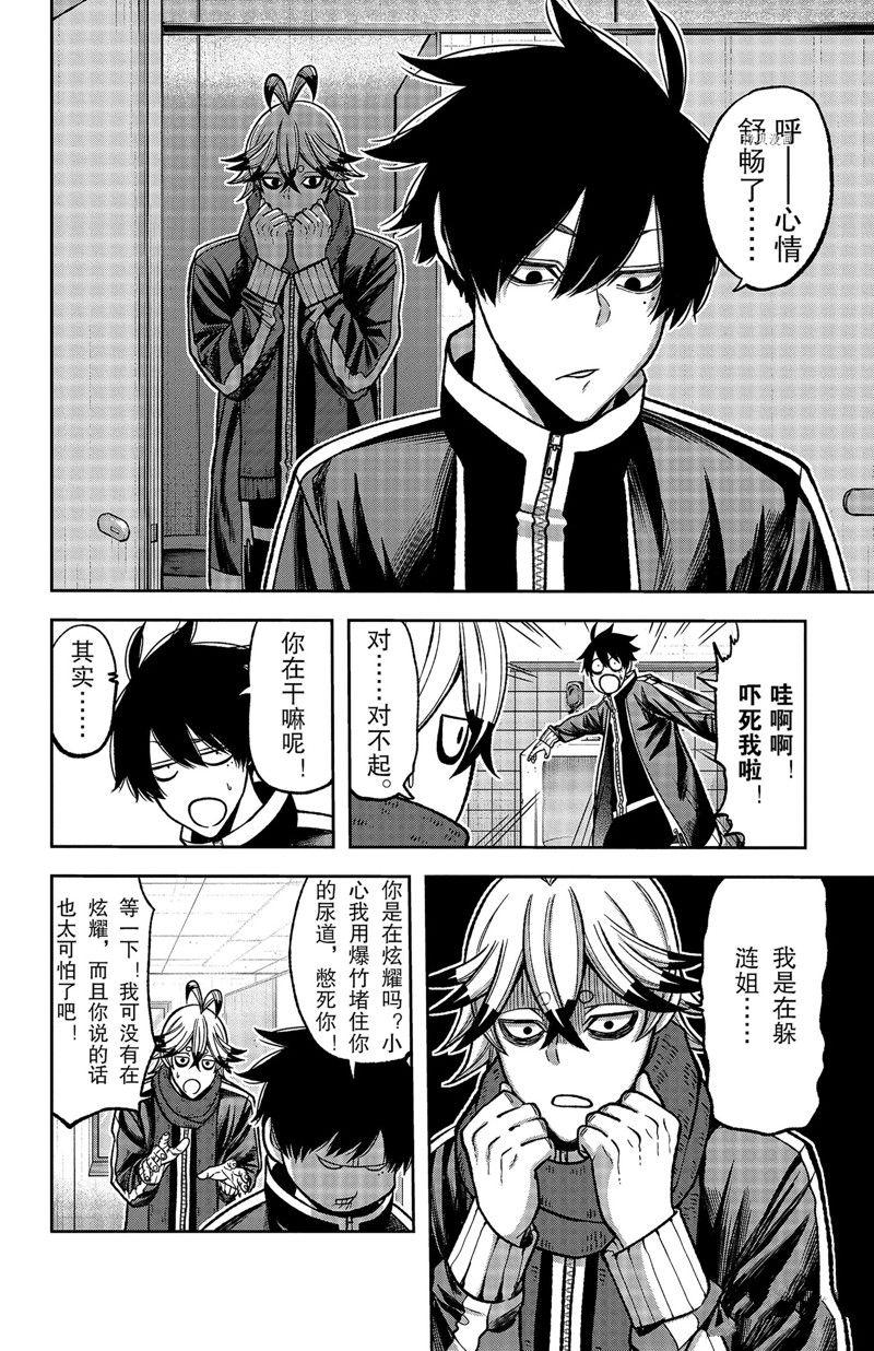 第77话5