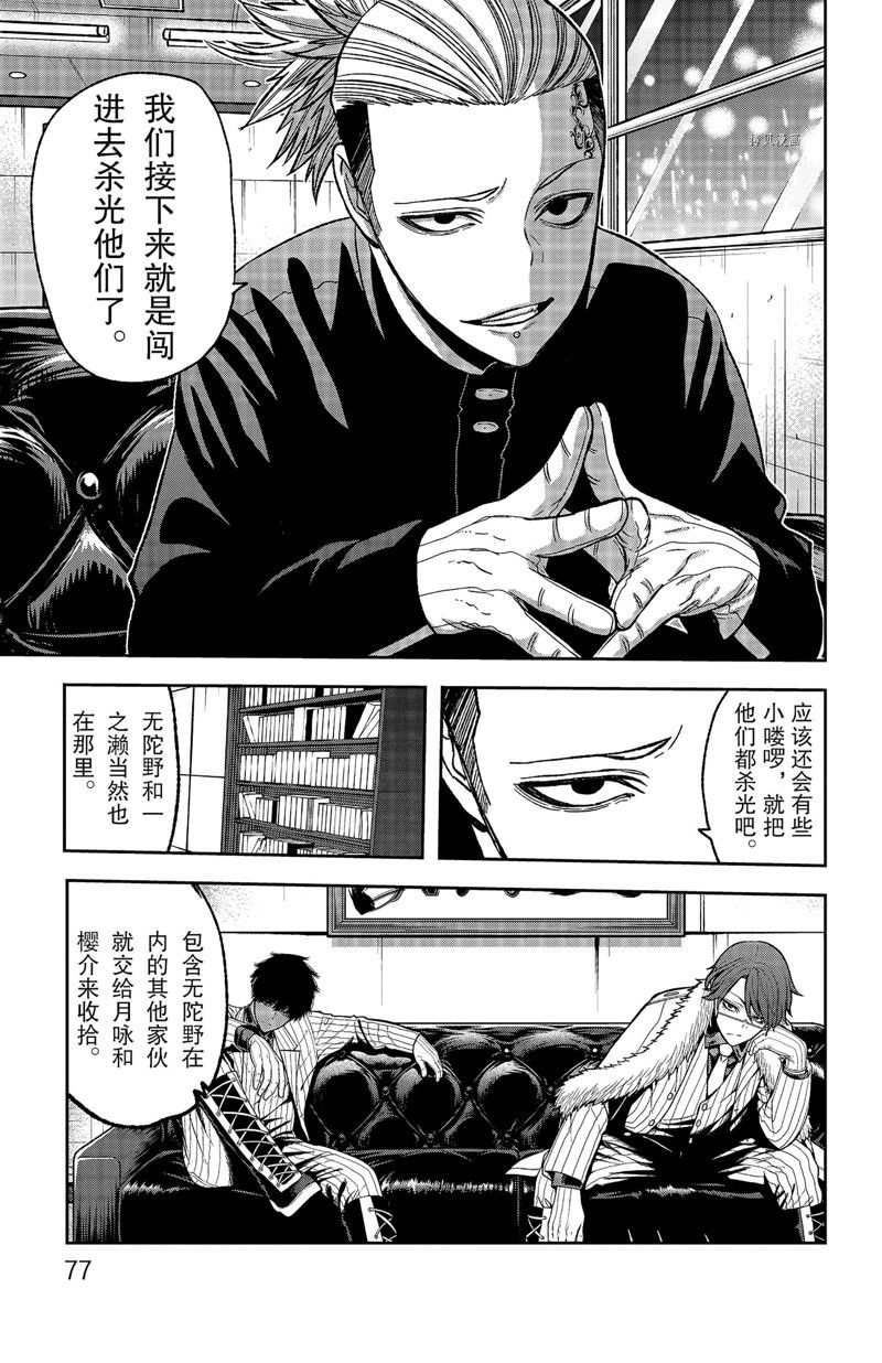 第55话10