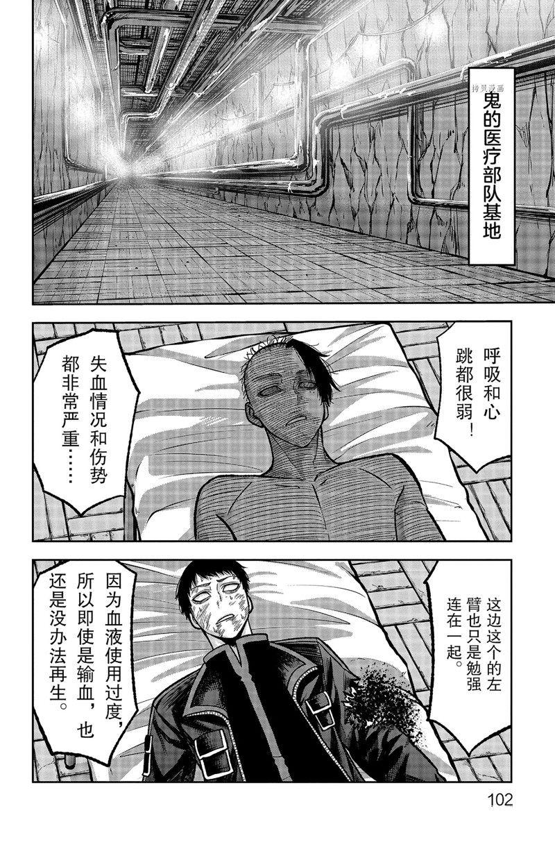 第74话15