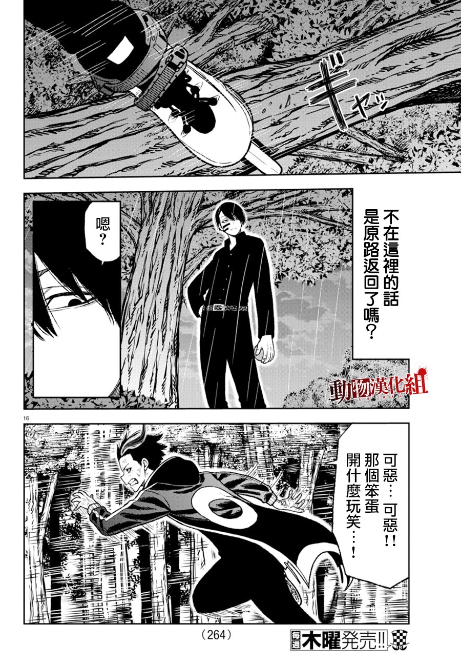 第12话14