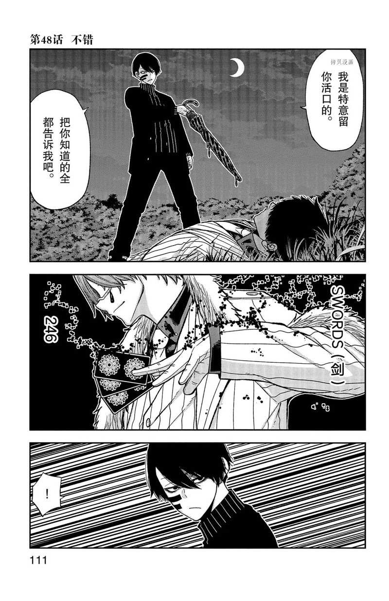 第48话0