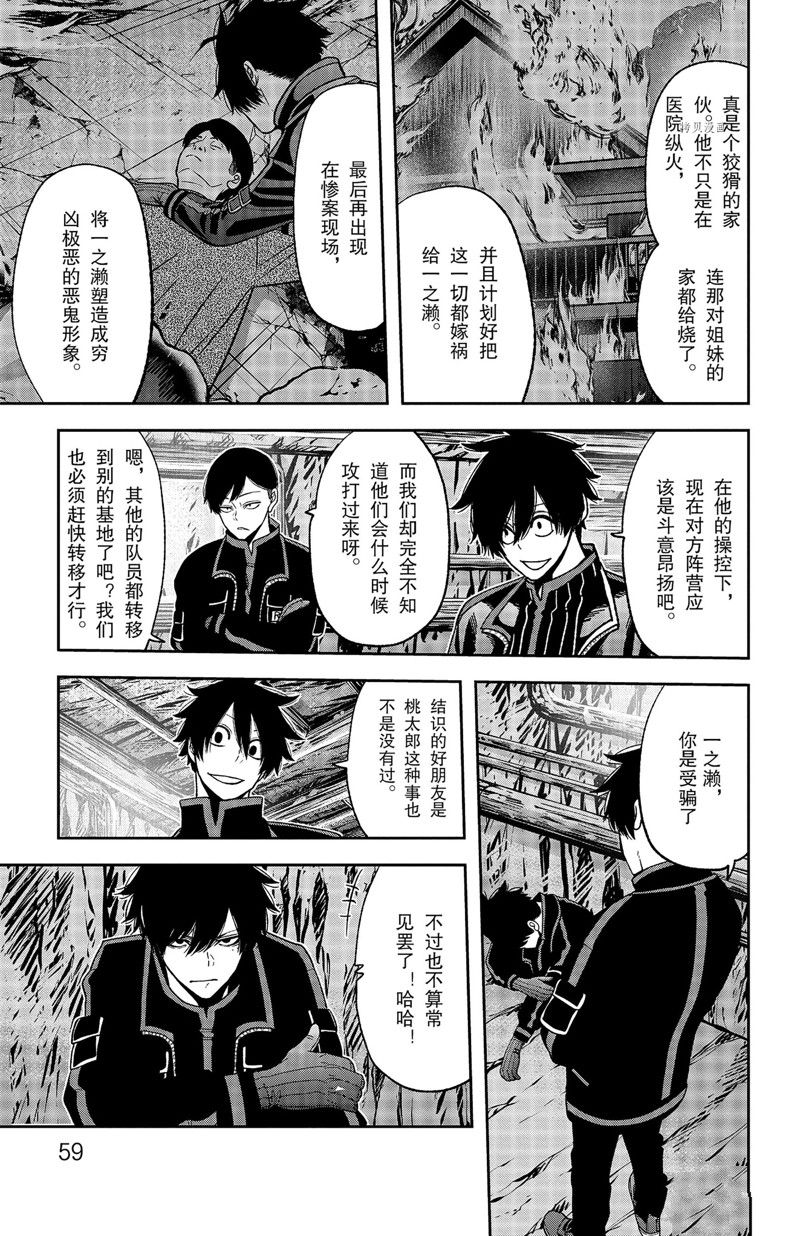 第54话12