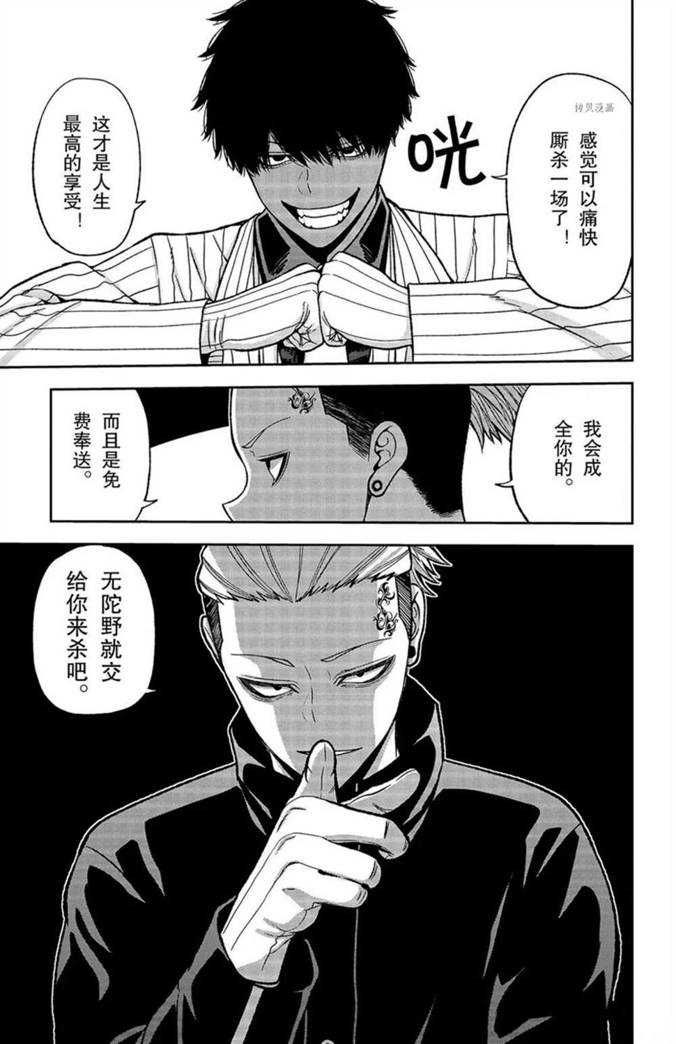 第43话14