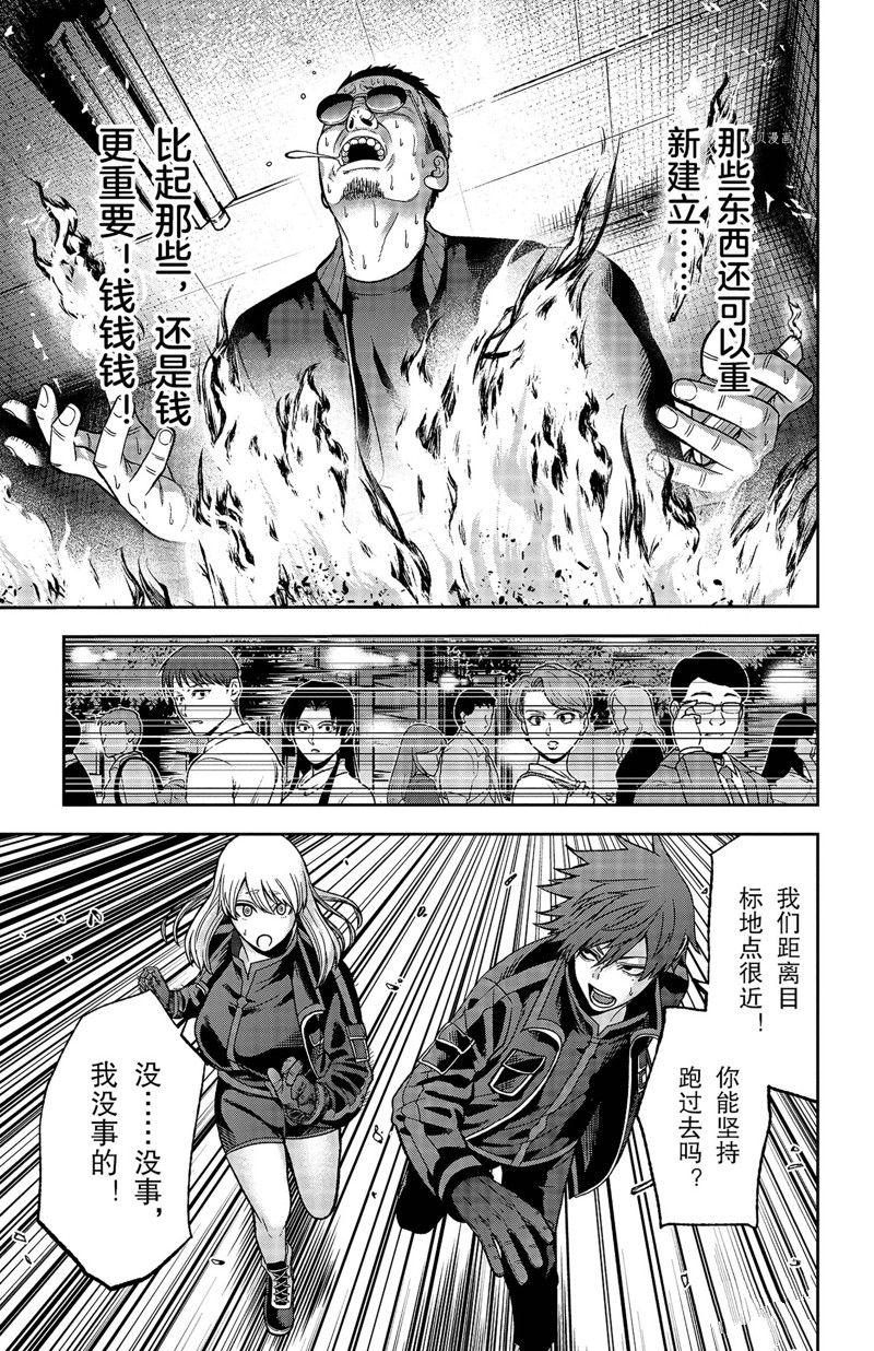 第53话8