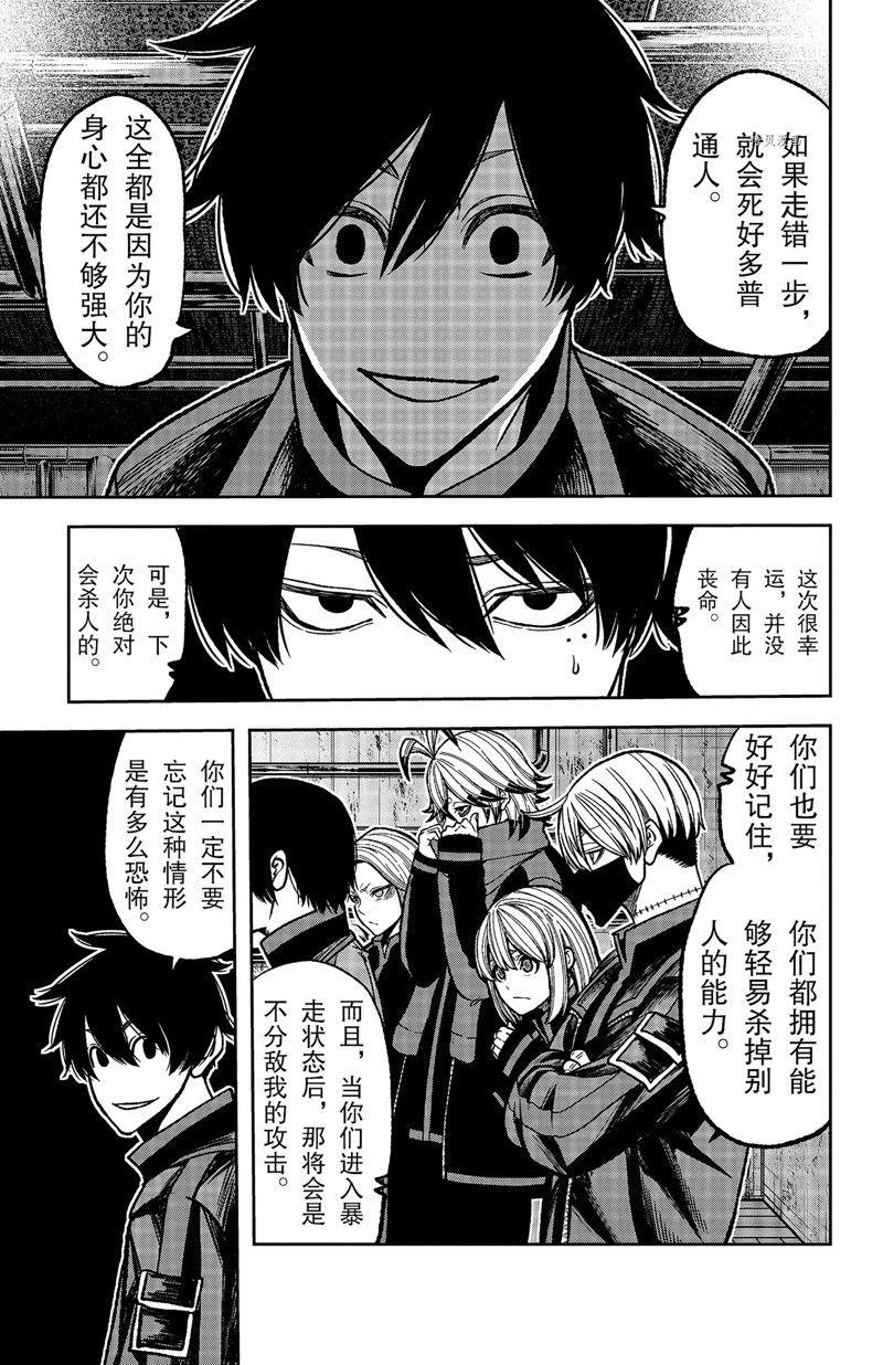 第75话6