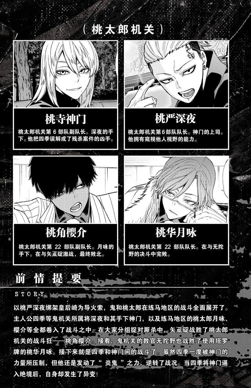 第70话8