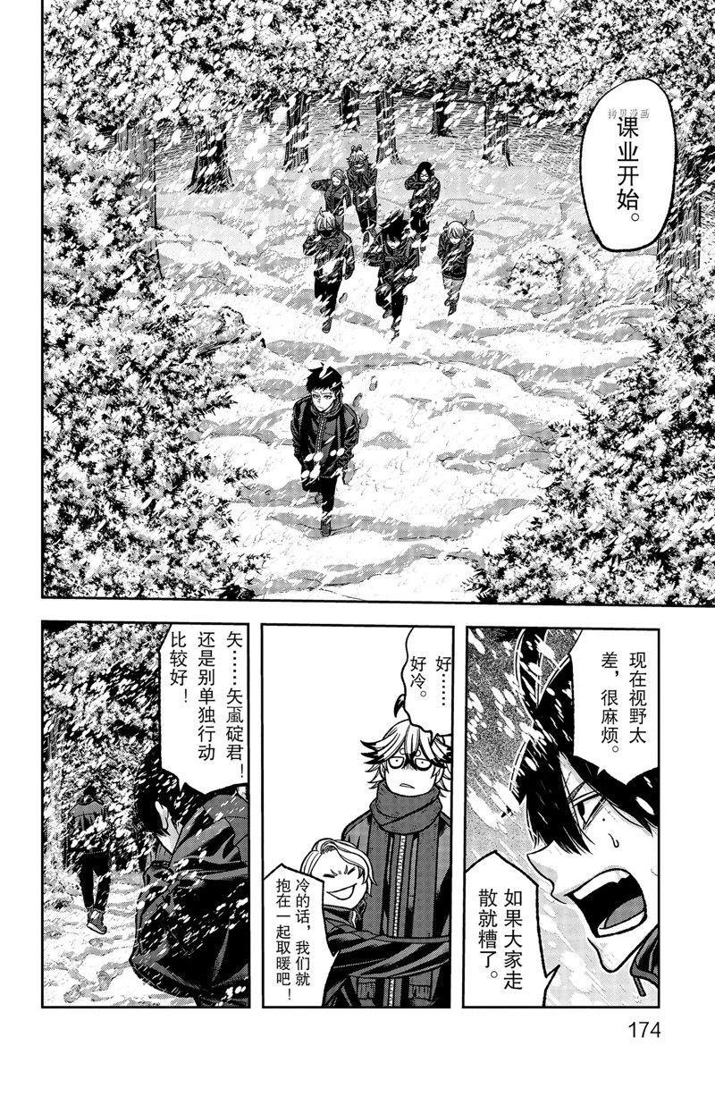 第78话7