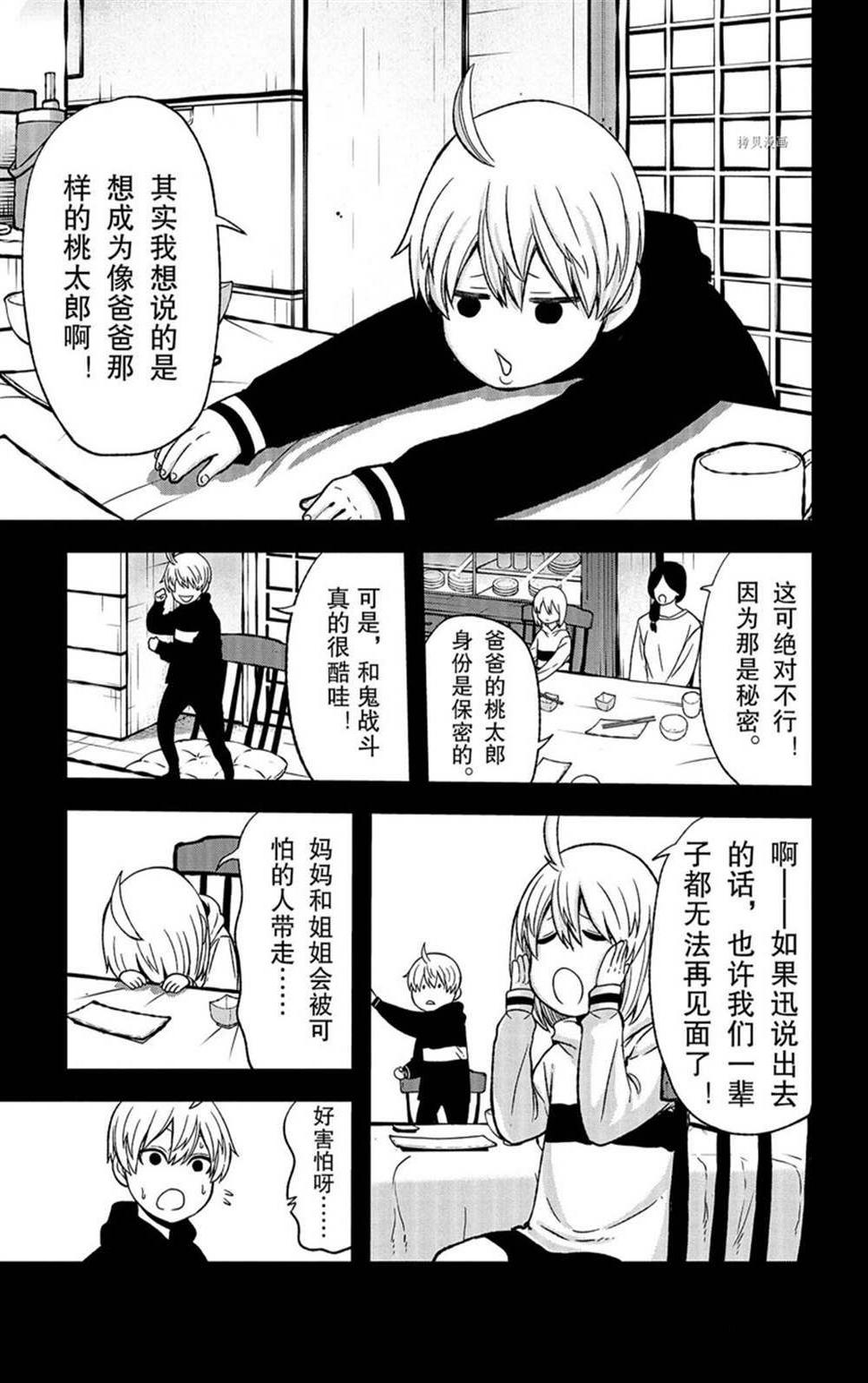 第50话4