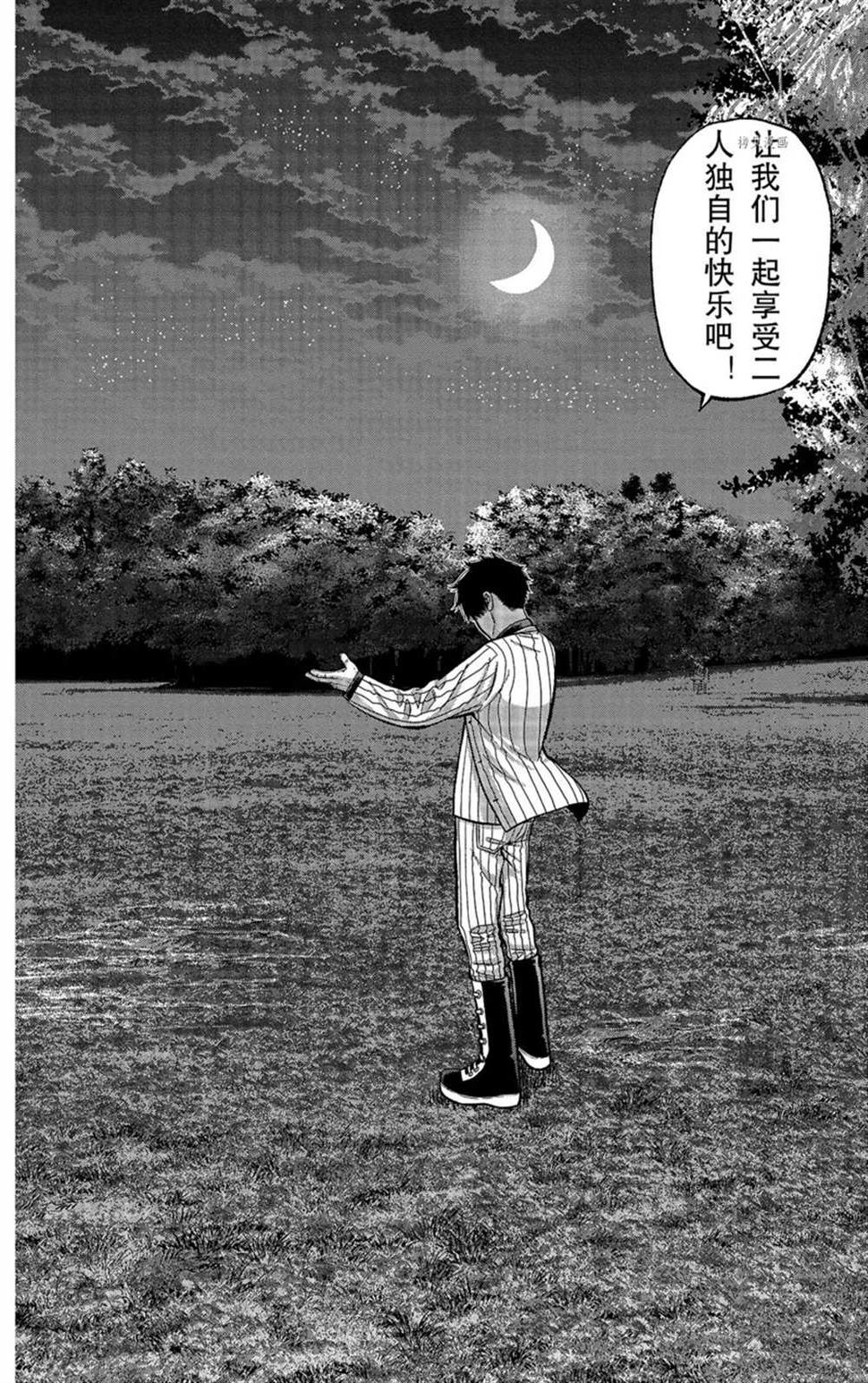 第45话17