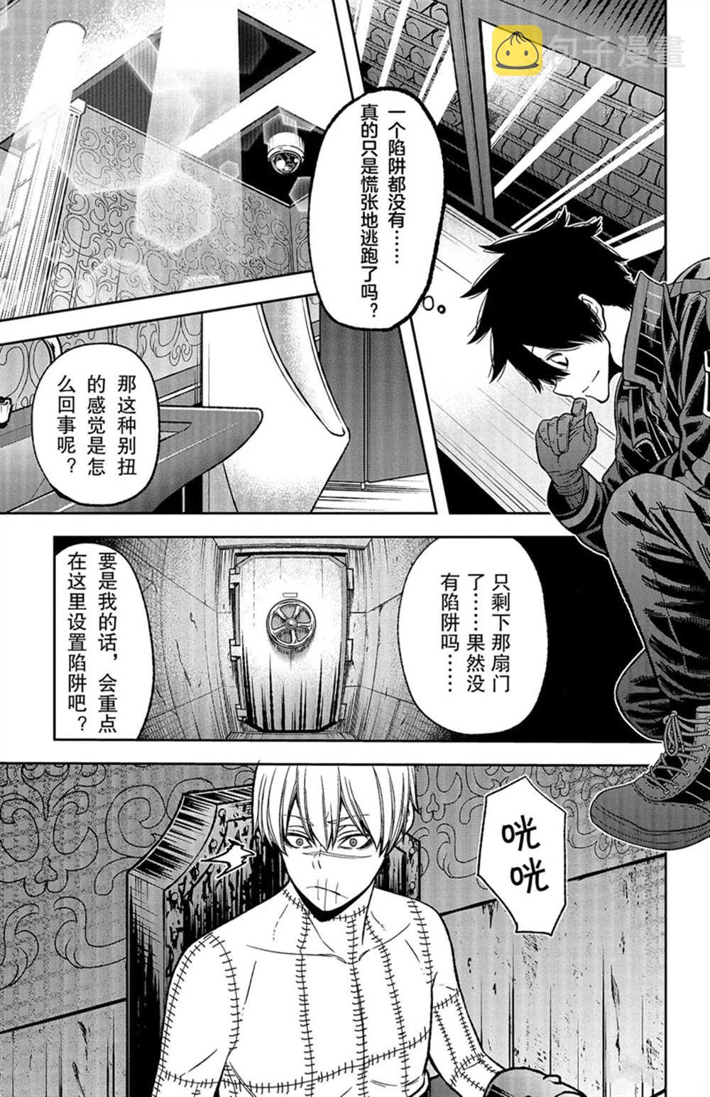 第44话12
