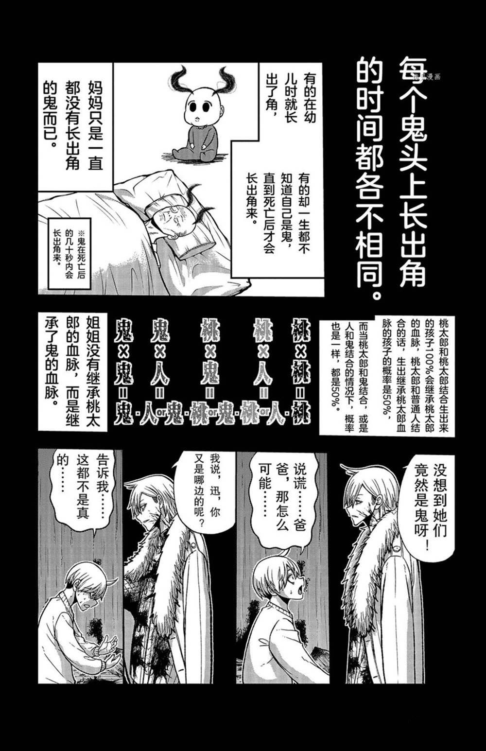 第50话12