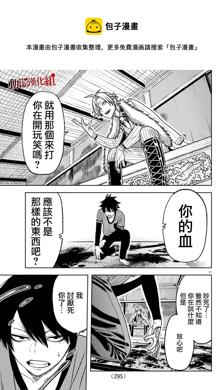 第27话12