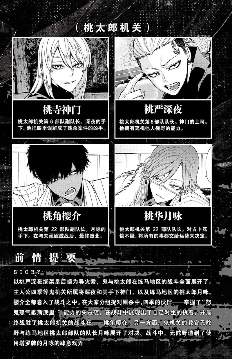第61话8