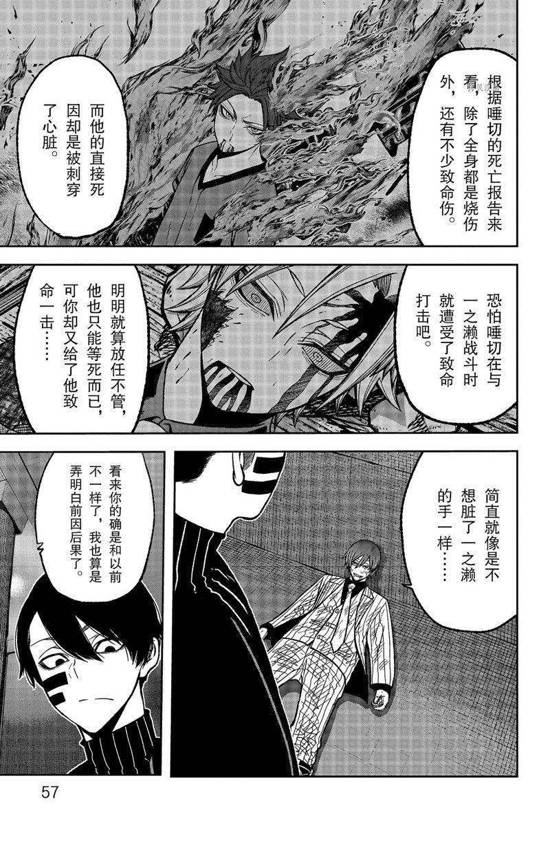 第63话10