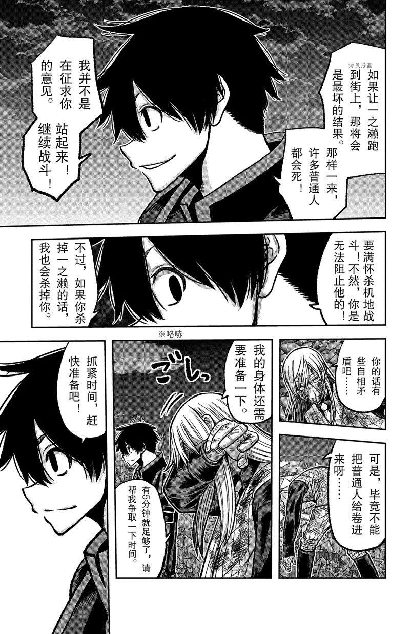 第71话4